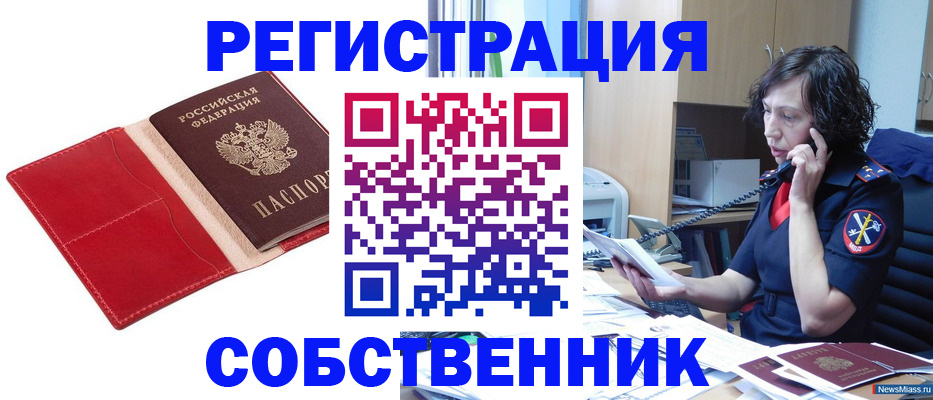 миграционный учет в Хабаровском крае