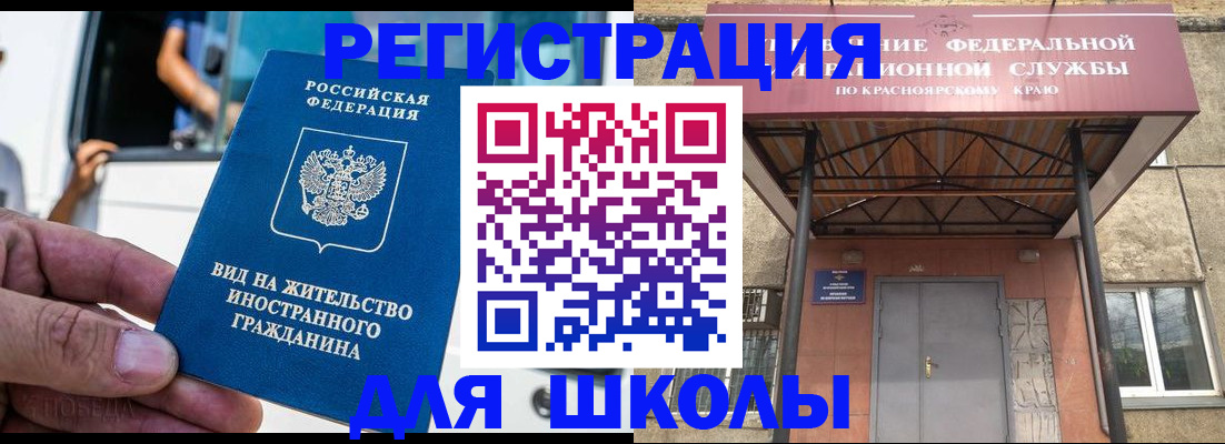 прописка от собственника в Хабаровском крае